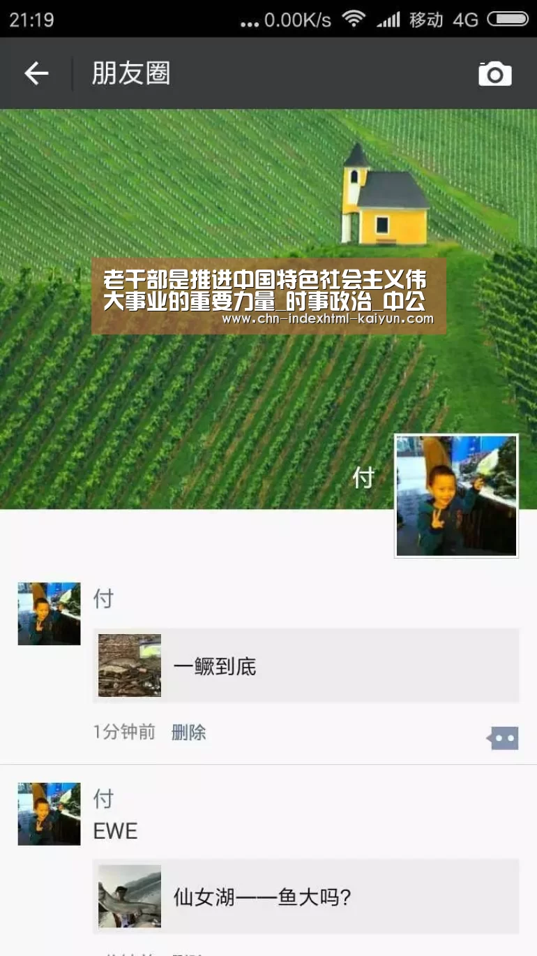 老干部是推进中国特色社会主义伟大事业的重要力量_时事政治_中公教育网【kaiyun】(图2)