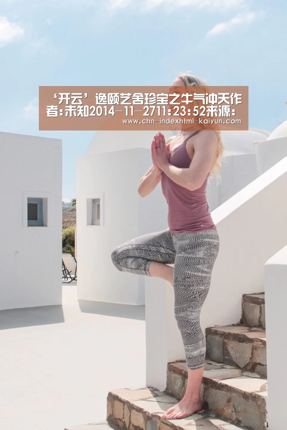 开云