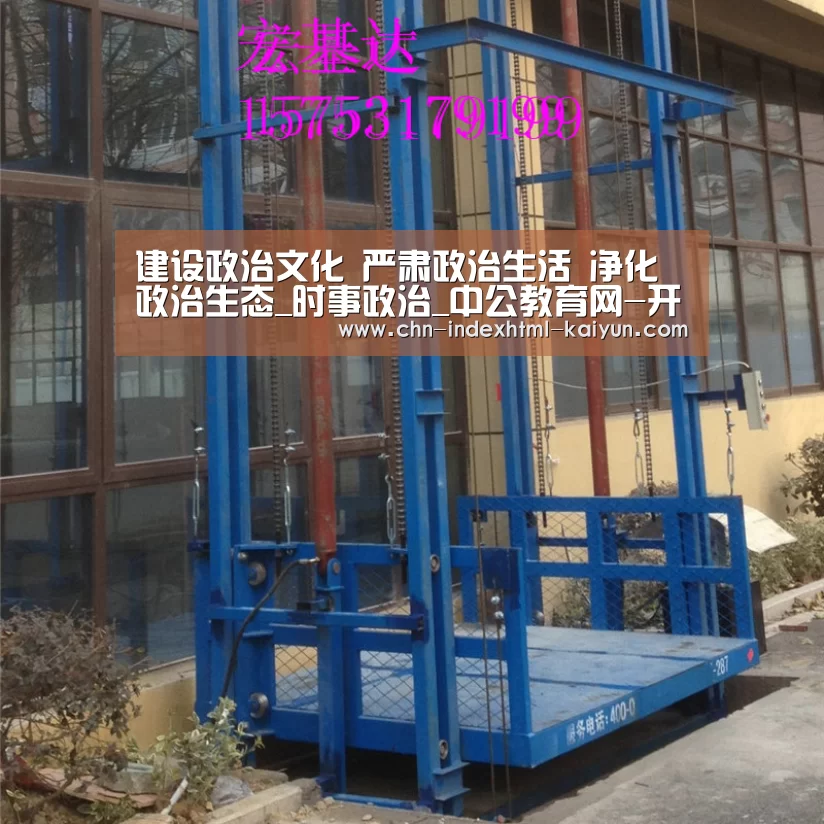 建设政治文化 严肃政治生活 净化政治生态_时事政治_中公教育网-开云(图3) 开云
